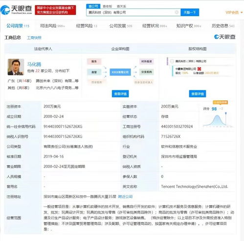 騰訊斬獲百余項區塊鏈專利，累計申請量全國矚目