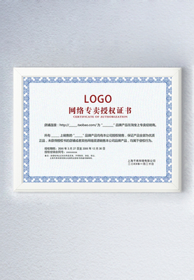 千庫原創代理授權書證書 廣告設計的專業保障