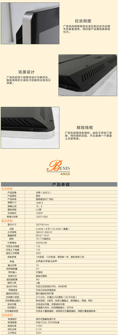 廣州本獅電子 專業(yè)打造26寸蘋果款高清觸摸廣告機(jī)，賦能智慧展示與商業(yè)互動(dòng)